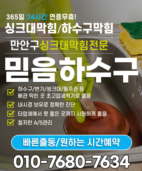 믿음하수구 모바일 비주얼 0