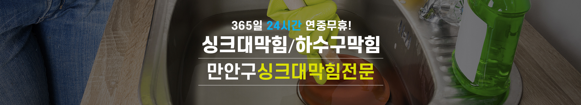 믿음하수구 PC 비주얼 0